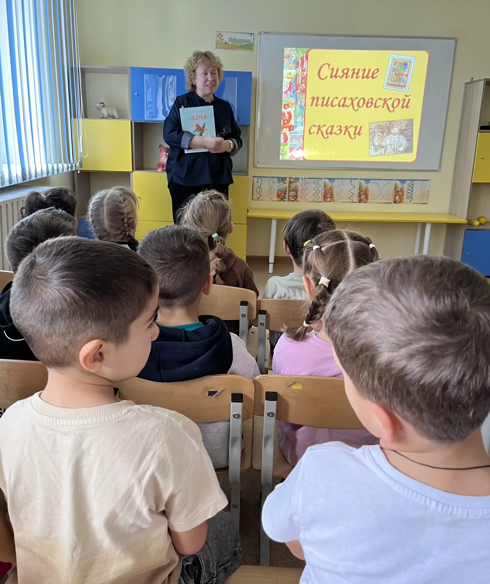 📘 Путешествие в мир Писахова: библиотечное занятие для ребят из «Клюковки» и «Одуванчи...