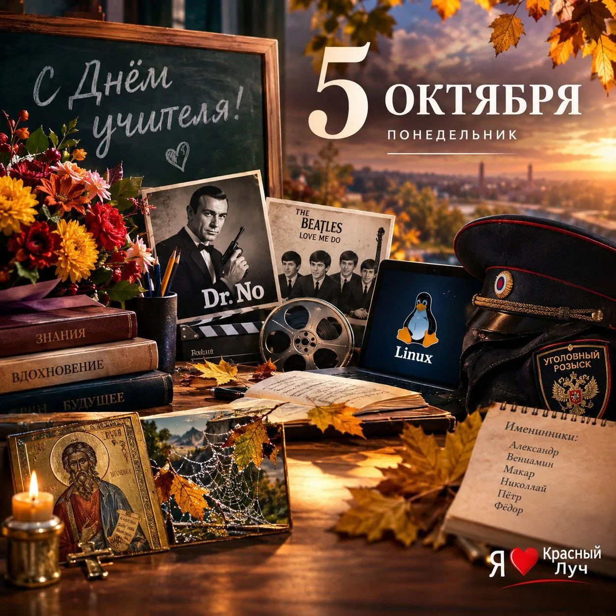 5 октября 2026 года, понедельник