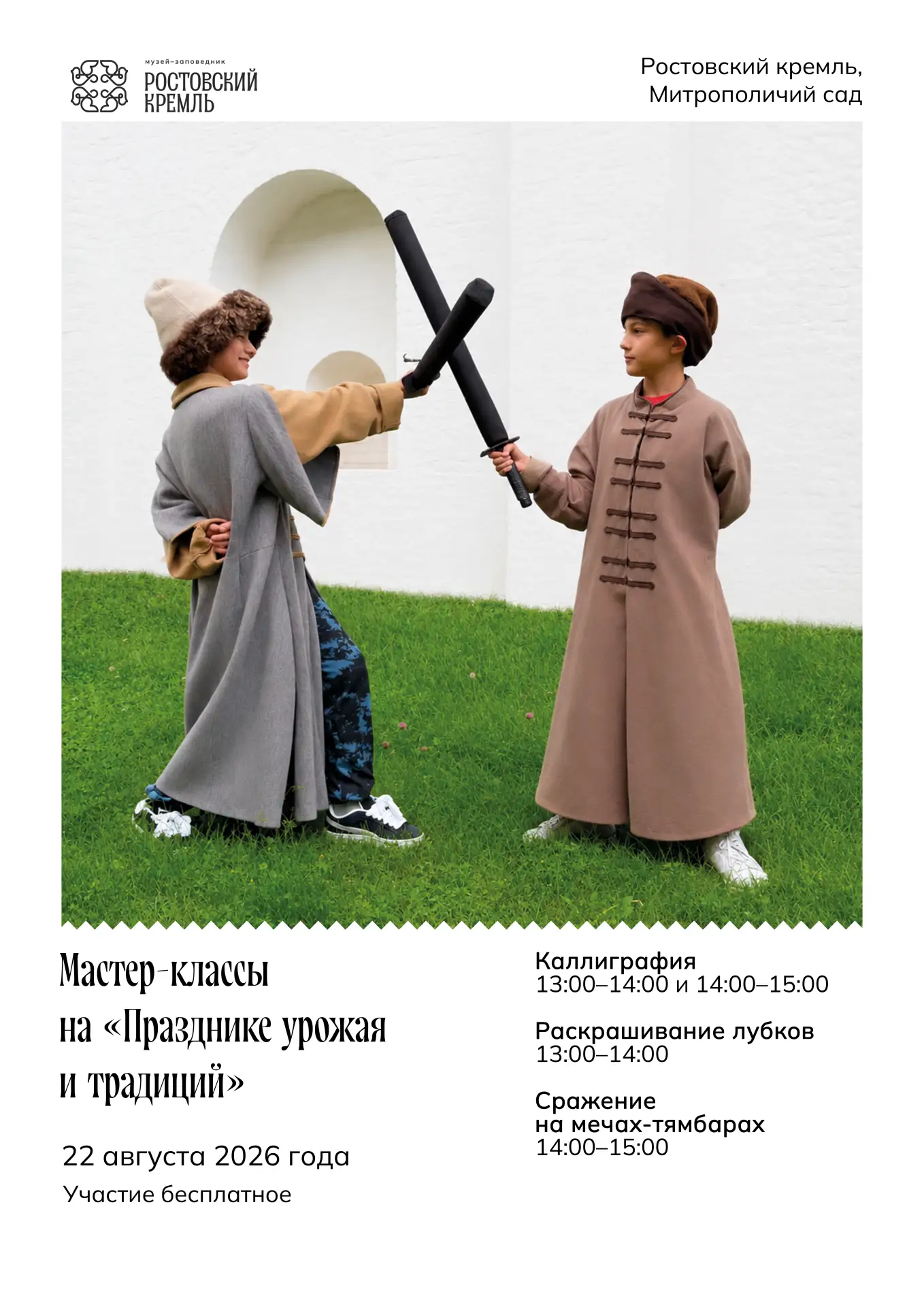 Мастер-классы на «Празднике урожая и традиций»