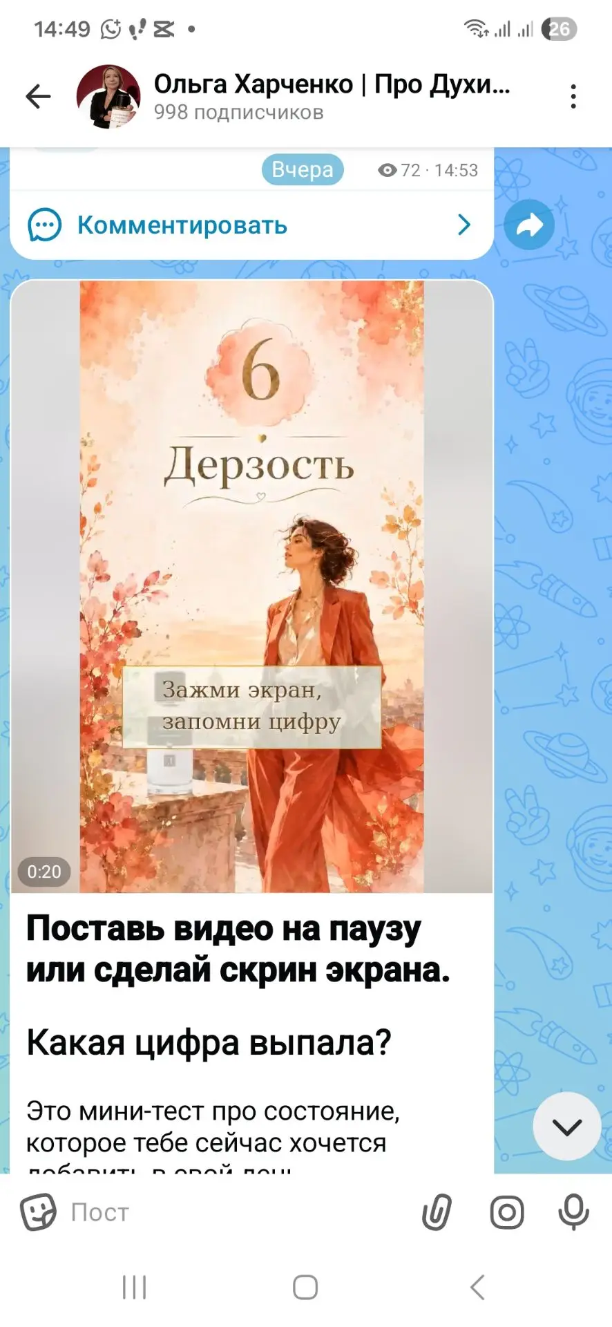 Надеюсь, все успели остановить вчерашнее видео и запомнить свою цифру 🙂

Расшифровку всех карточек 