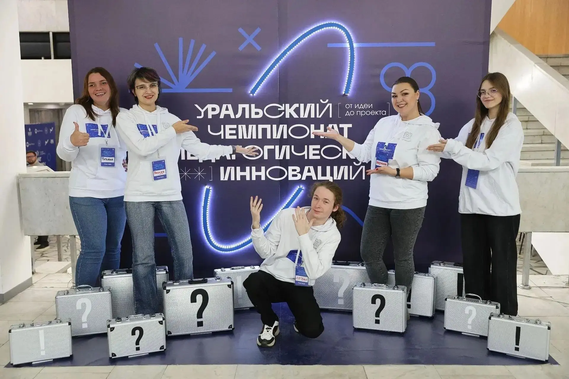 В Свердловской области с 14 сентября стартовал Уральский чемпионат педагогических иннов...