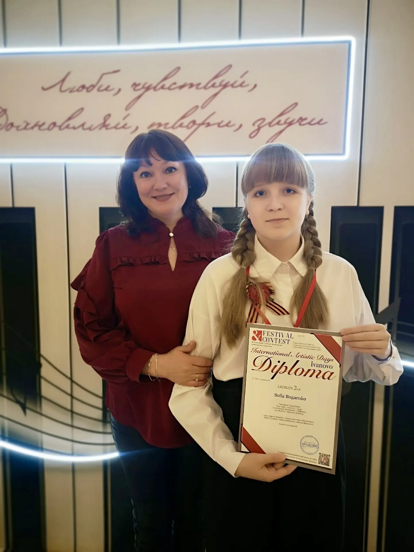 Ученица 8б класса Бугаенко София достойно представила нашу школу на Международном фести...