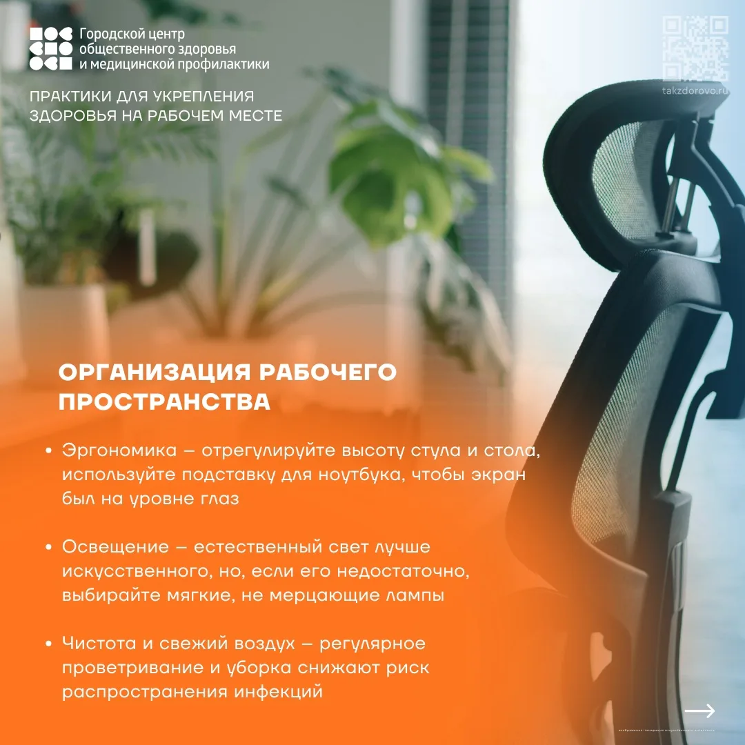 Стартует Неделя популяризации лучших практик укрепления здоровья на рабочих местах. Ини...