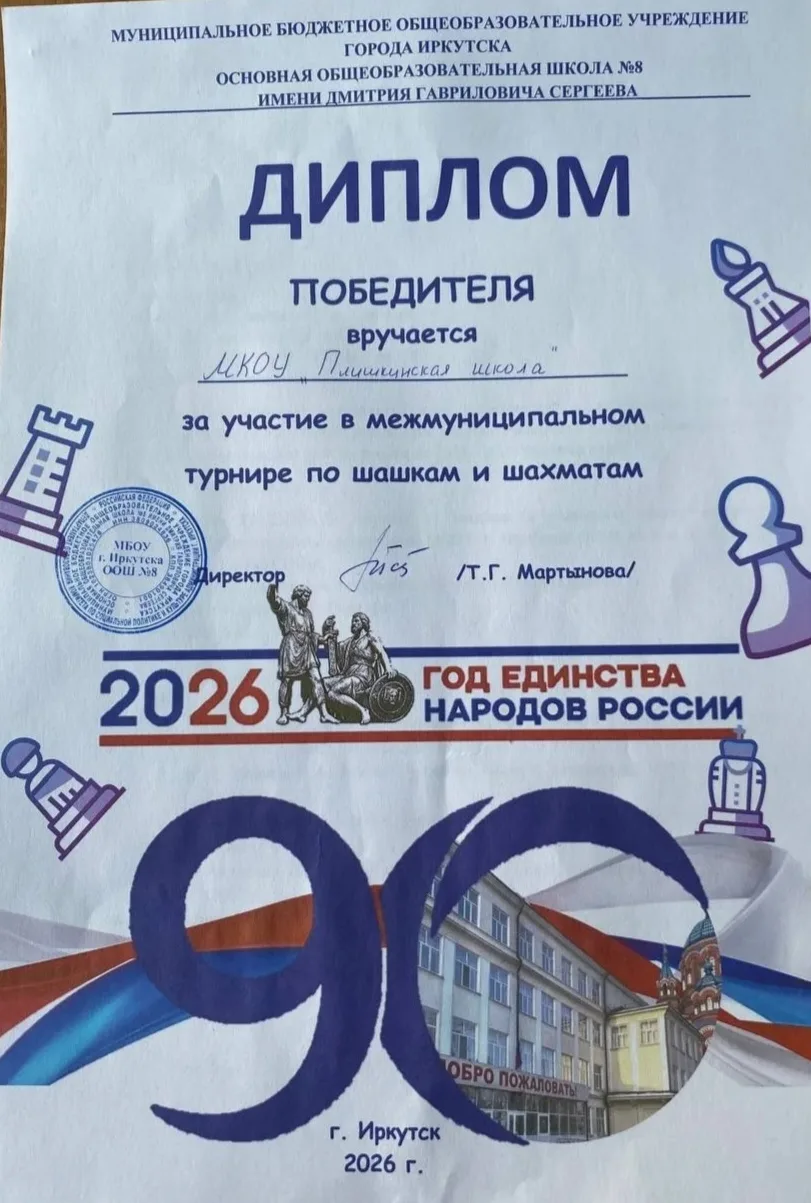 Ход конем