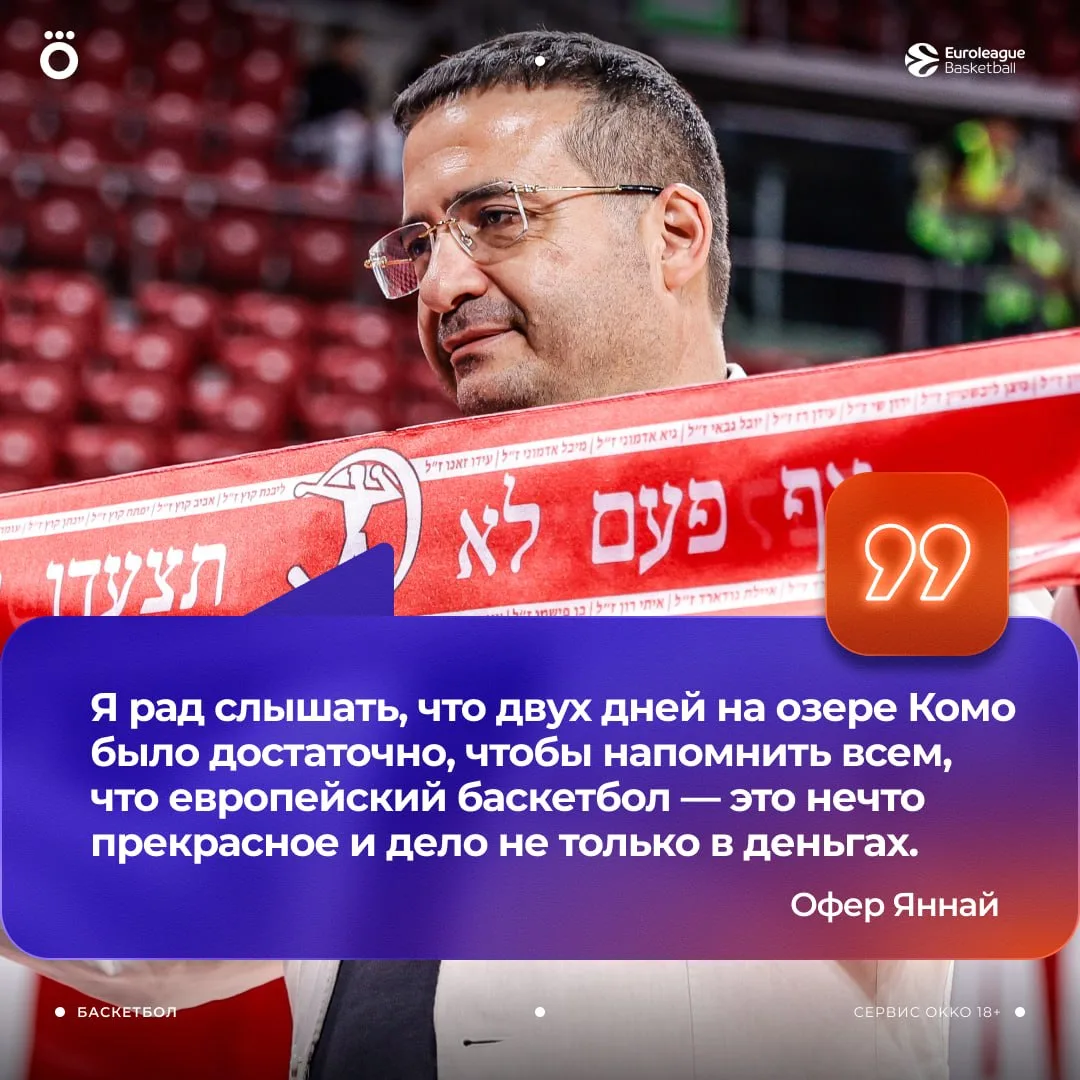 💯 Яннай выдал базу вслед за Яннакопулосом.