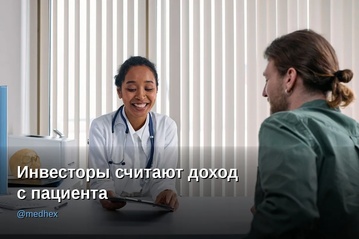 💼 Доход с одного пациента — вот что проверяют инвесторы в клинике эстетической медицины
