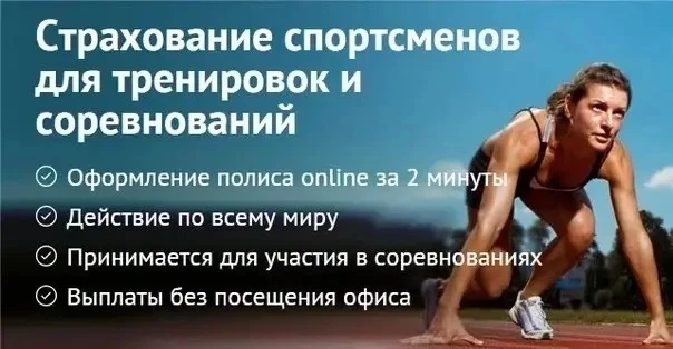 📣 Каждому спортсмену 🏋️🚴🏼‍♂️🤼‍♀️ или вашему ребёнку для спортивной секции 🤸‍♀️⛹🏼...