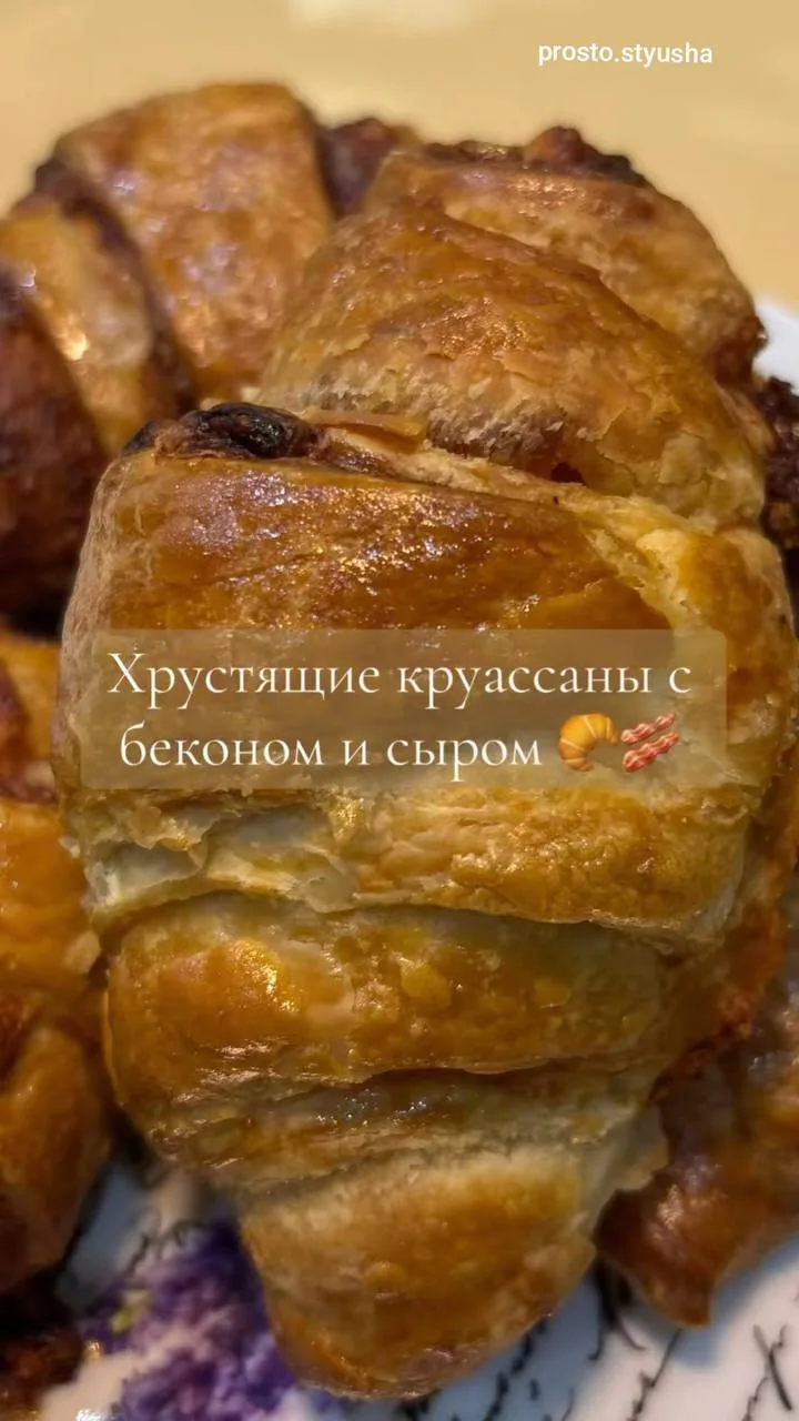 Хрустящие круассаны с беконом и сыром 😋