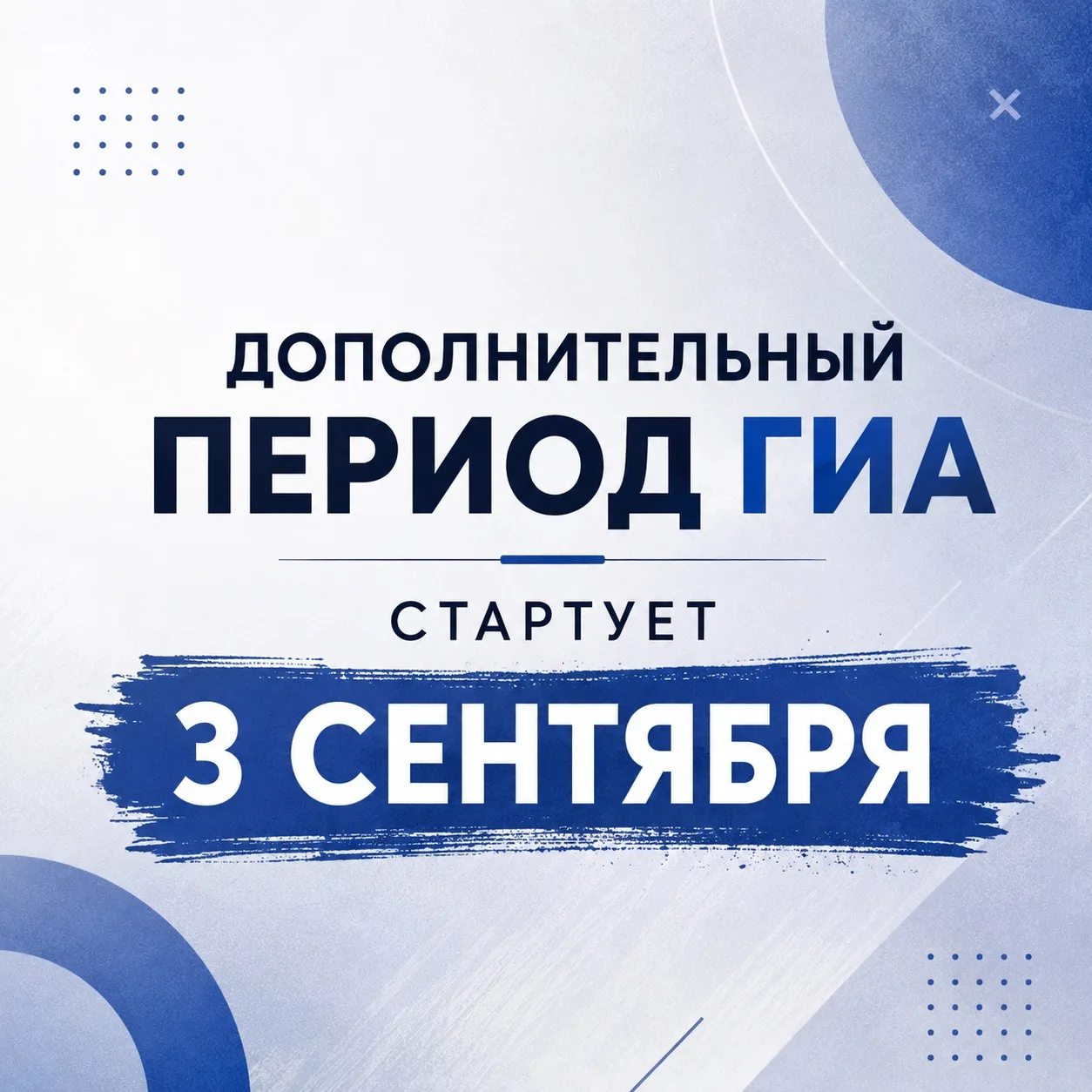 С 3 по 25 сентября 2026 года в автономном округе стартует дополнительный период государ...