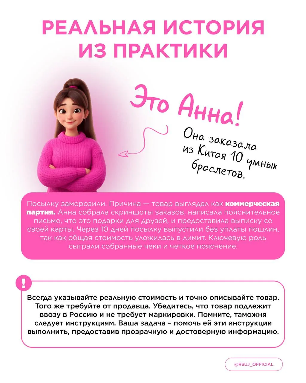 Что делать, если таможня «заморозила» посылку в Россию? ✈️  Вы заказываете товар из-за границы, ждет