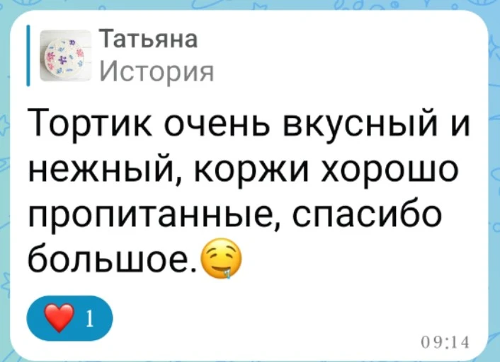 Спасибо за отзыв 💐, мне приятно 😊