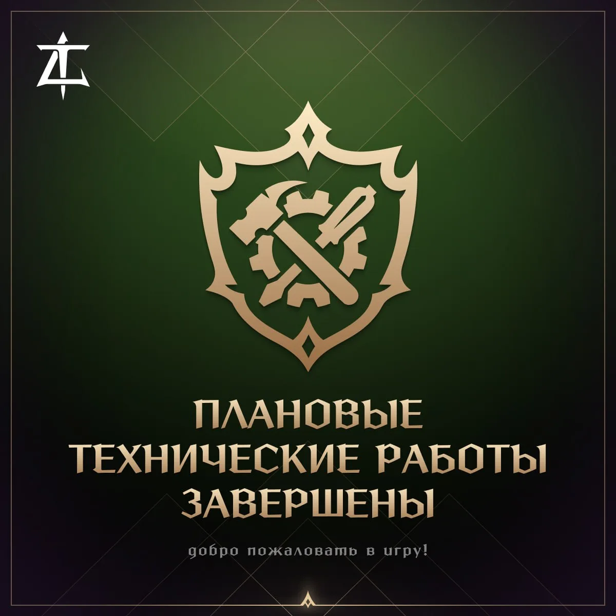 Друзья!