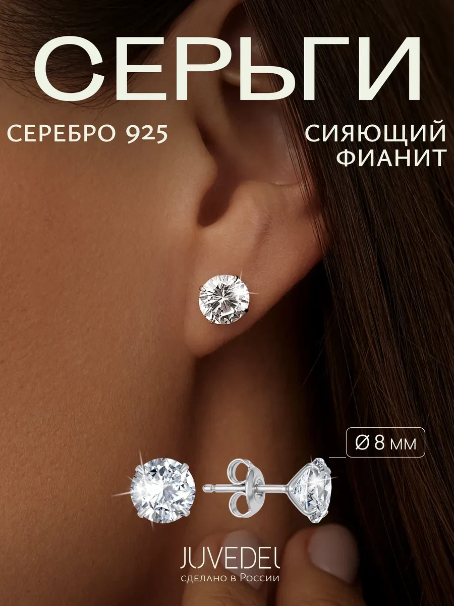 ⚡️ Серьги серебро 925 серебряные гвоздики пусеты, JUVEDEL