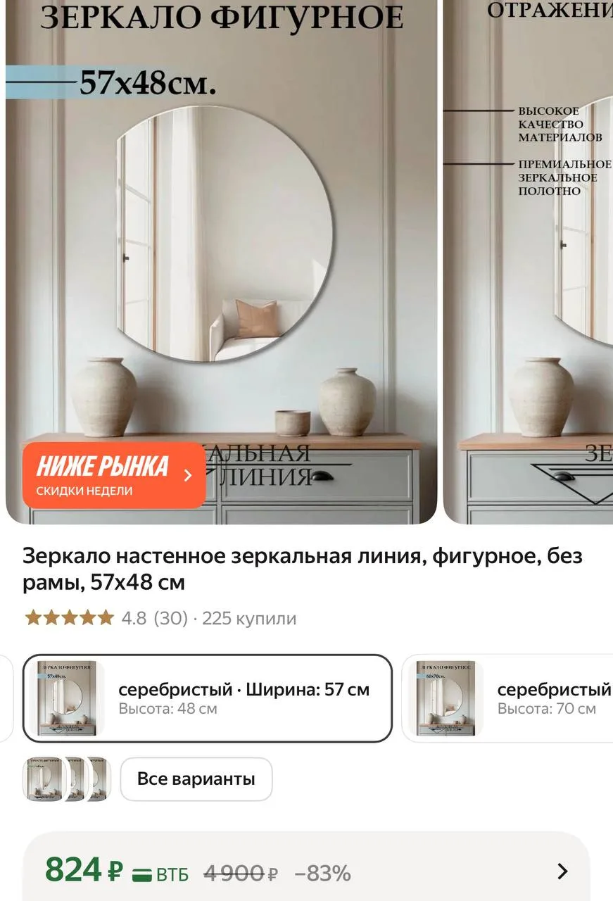https://market.yandex.ru/cc/BEGCTC