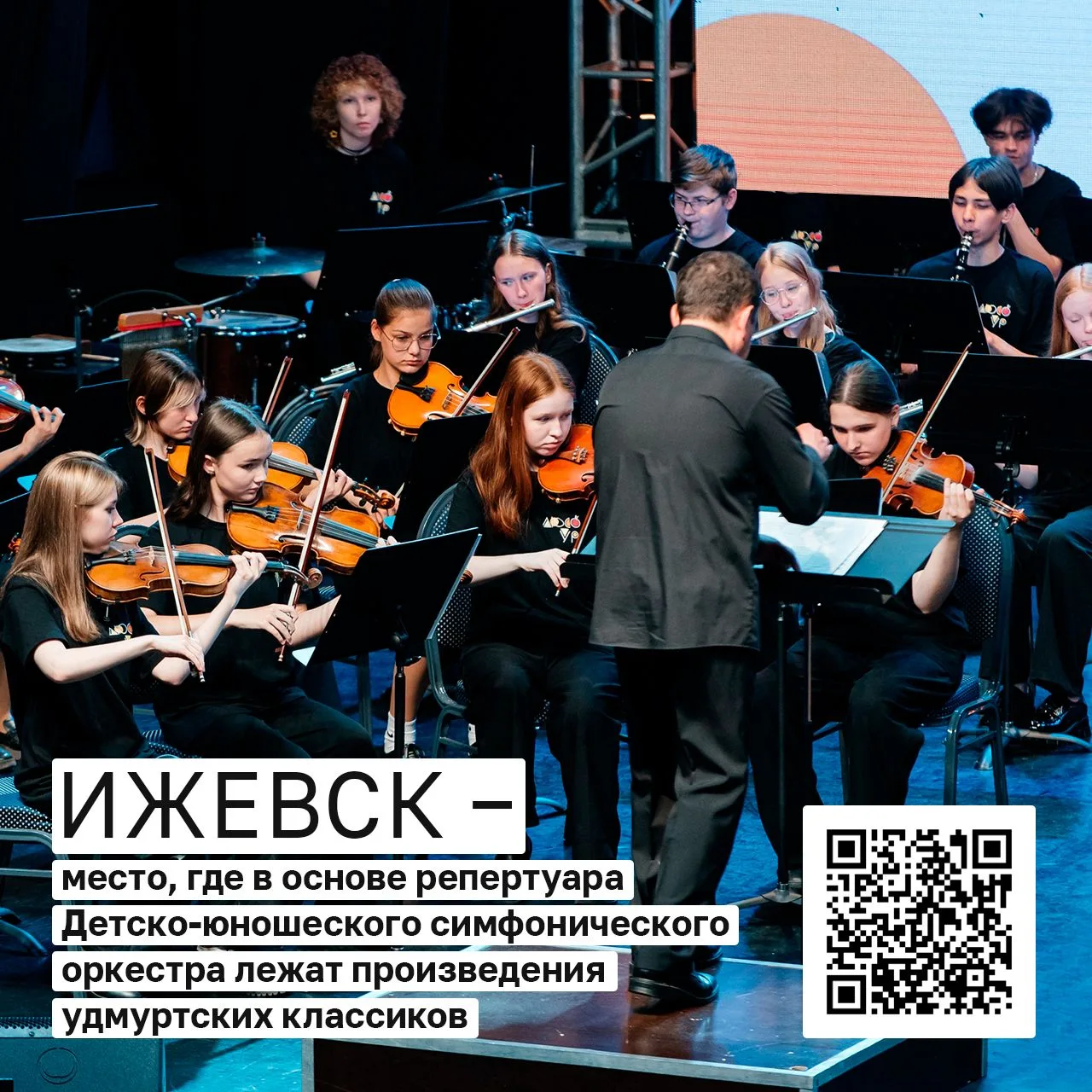Ижевск претендует на звание «Культурная столица России-2028». И в наших силах помочь го...