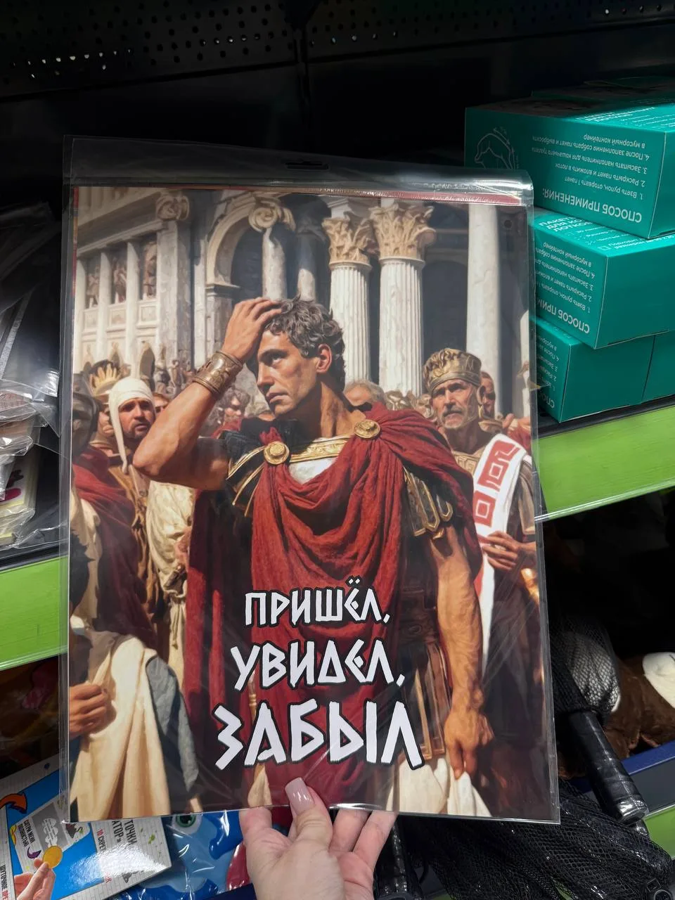 Как вам постеры в Фикс Прайсе?) Что-нибудь понравилось?))   Пришел, увидел, ЗАБЫЛ…. 😁🔥