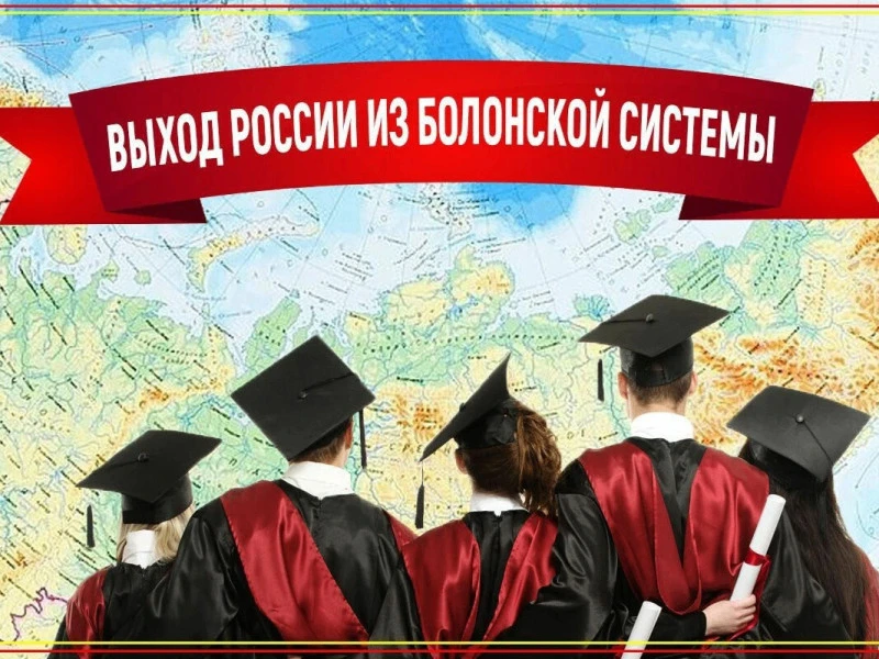 🎓 Высшее образование меняется. И это касается наших детей

Слышали уже? Болонскую систему постепенн