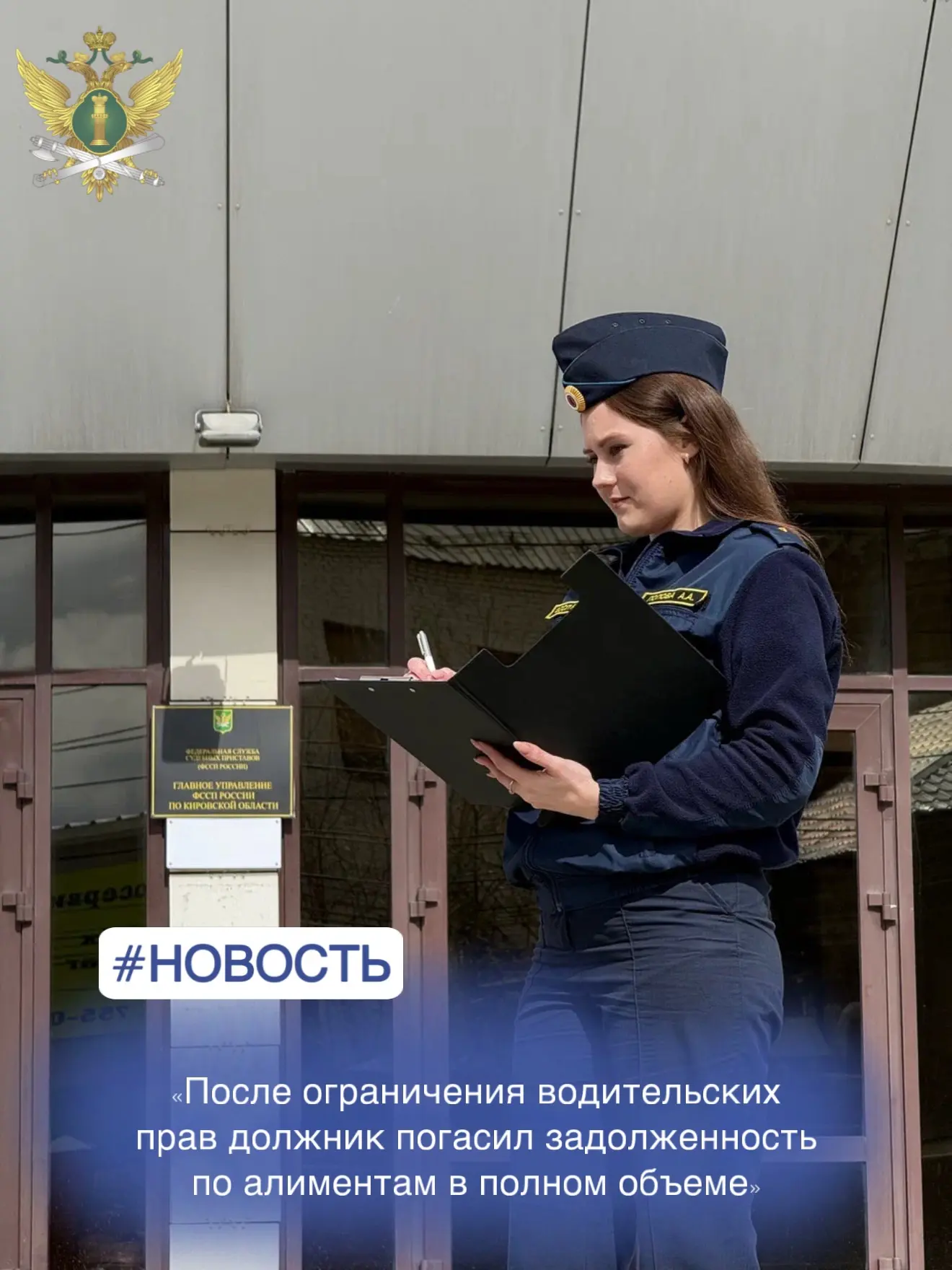 «После ограничения водительских прав должник погасил задолженность по алиментам в полно...