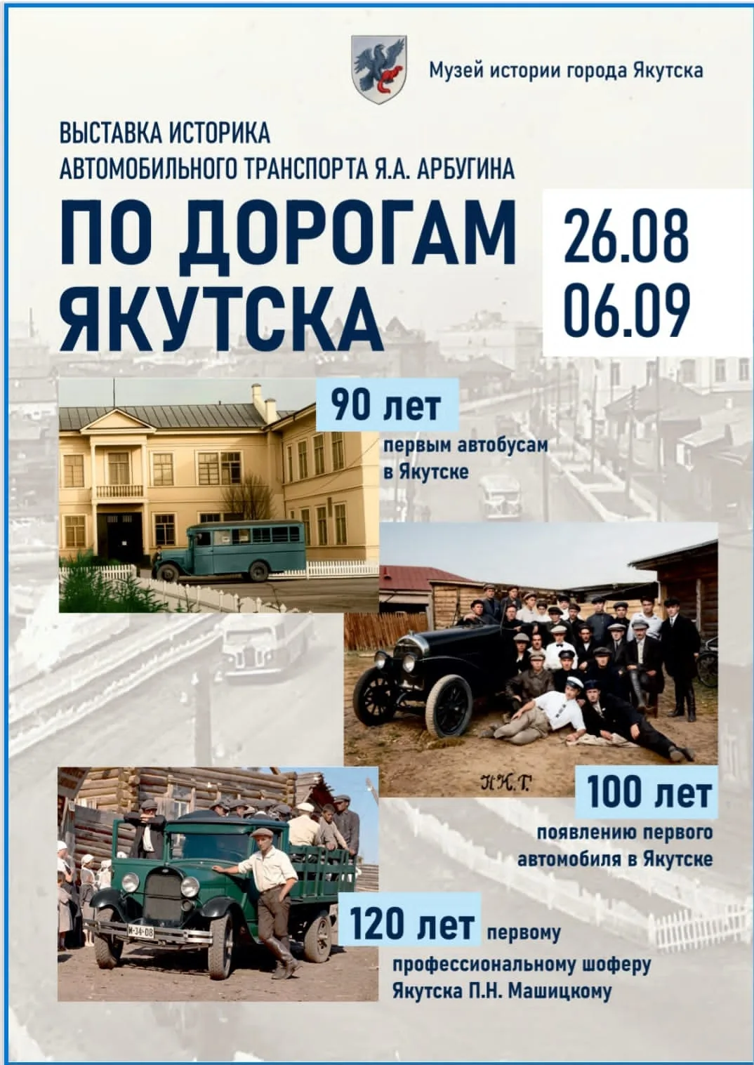 6 сентября 2026 года приглашаем всех интересующихся историей родного города, коллекцион...