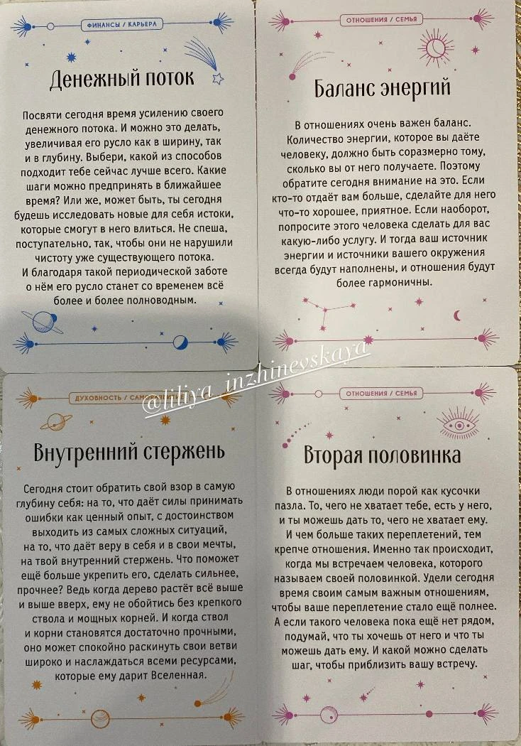 🔴 Дорогие, ловите описание выбранной карты