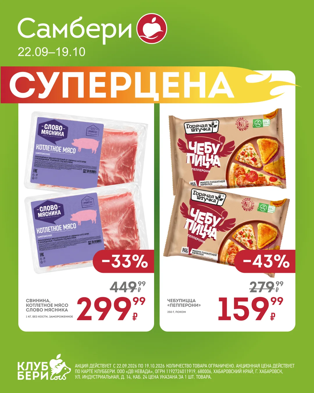 🔥 СУПЕРЦЕНЫ! Делимся подборкой новых выгодных продуктов!