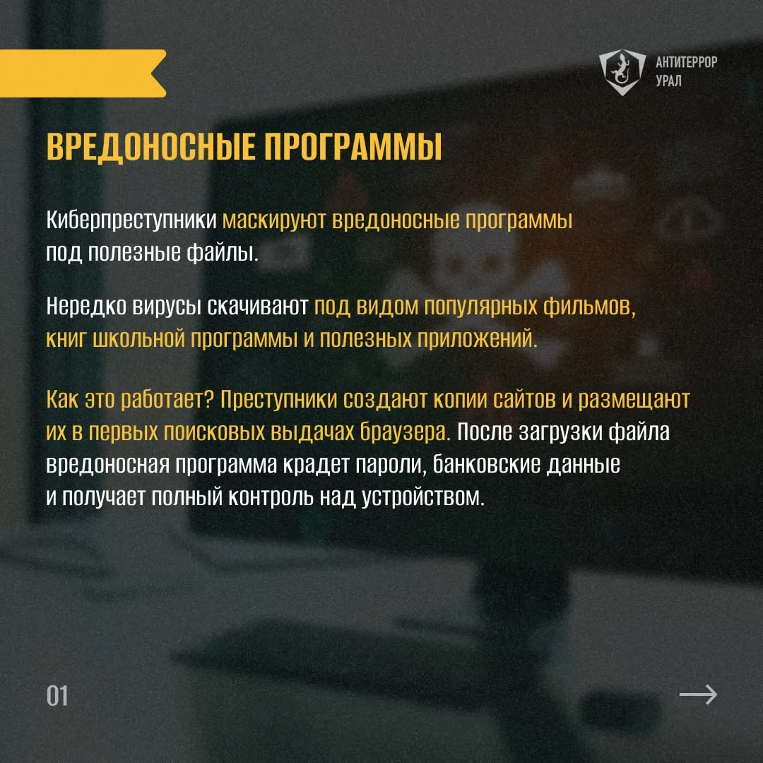 📱 Цифровая безопасность: что нужно знать каждому