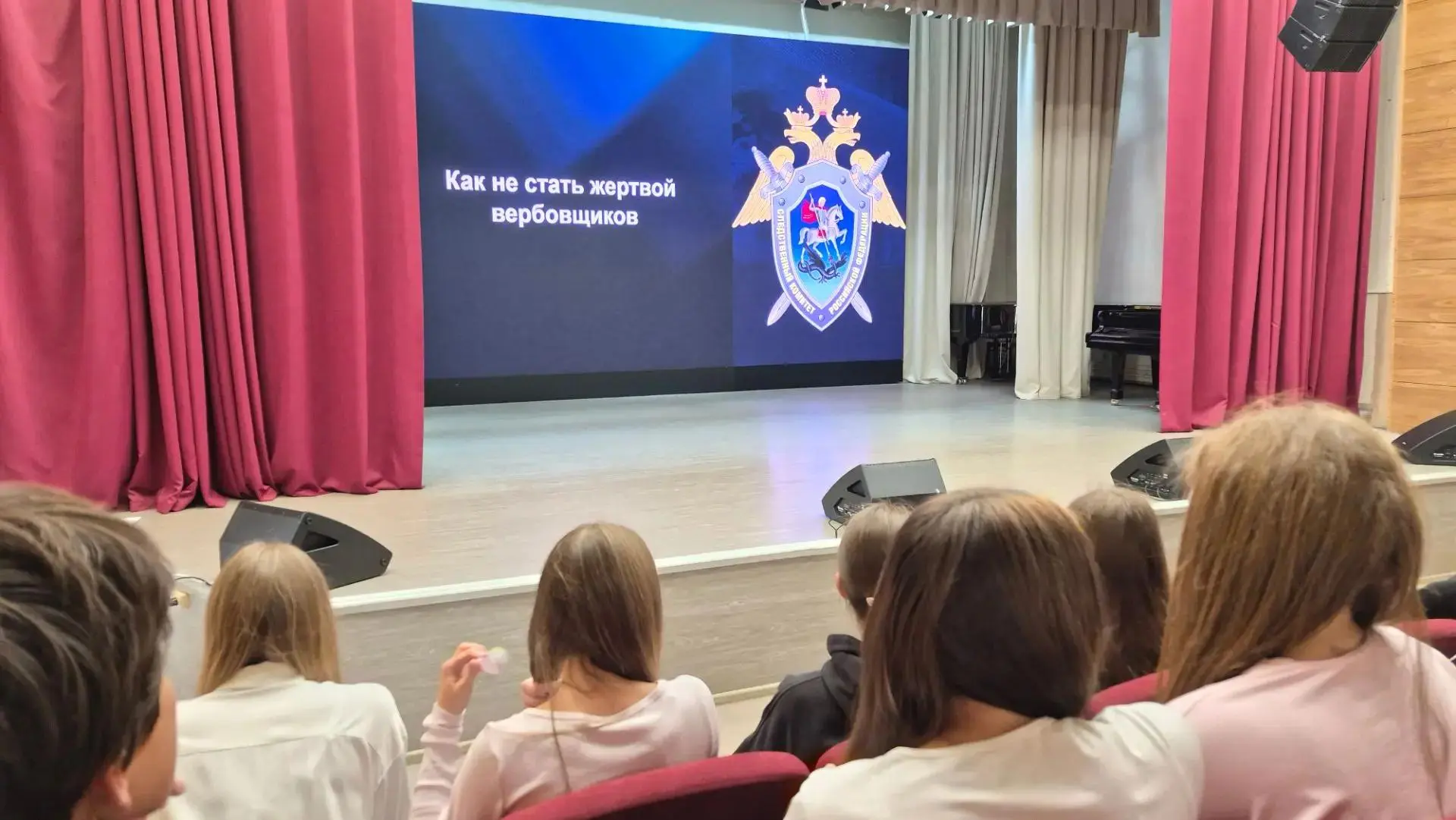 📆7 сентября  обучающиеся 8-9 классов посетили профилактическое мероприятие "Профилакти...