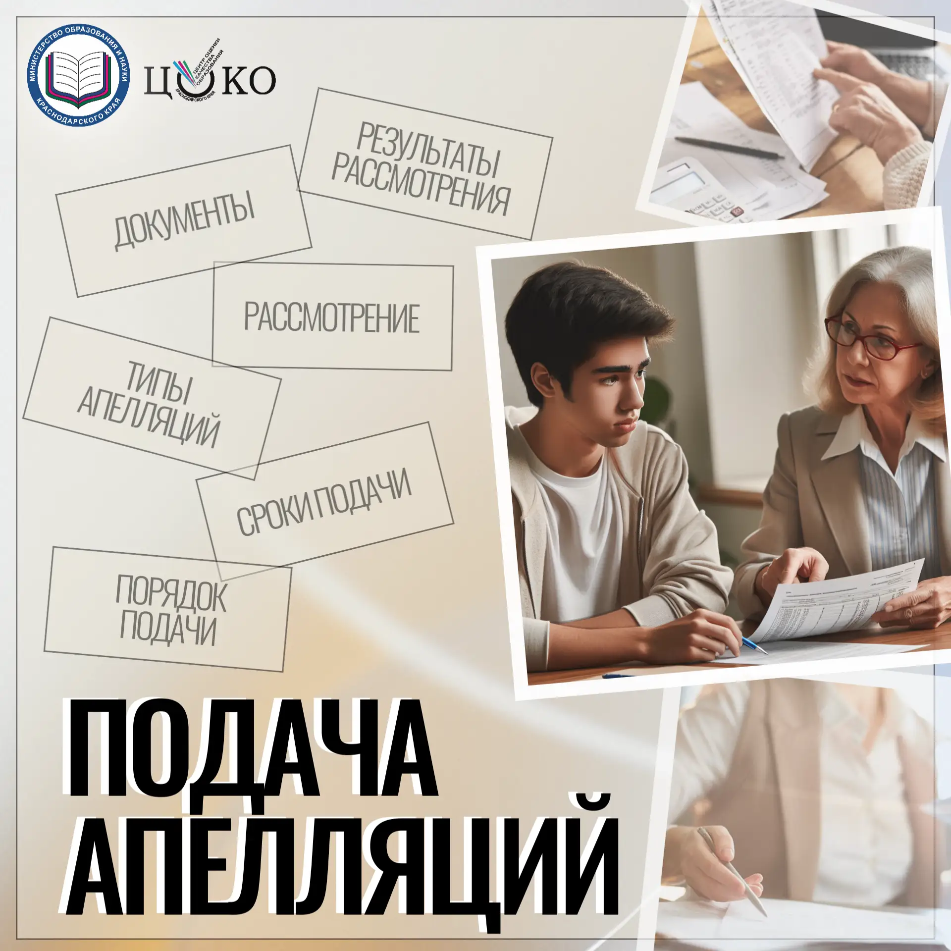 ✍ ЕГЭ не за горами! Готовиться к экзаменам важно, но необходимо знать о своих правах.