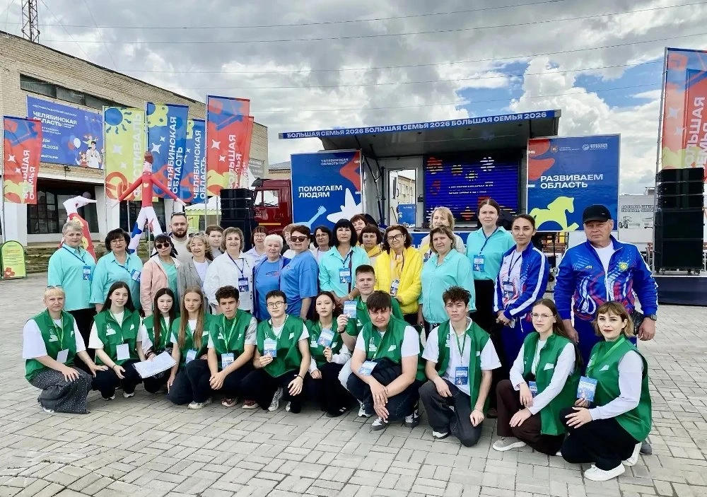 ❤ В Брединском округе прошёл фестиваль «Челябинская область – большая семья»

Его площадки привлекли
