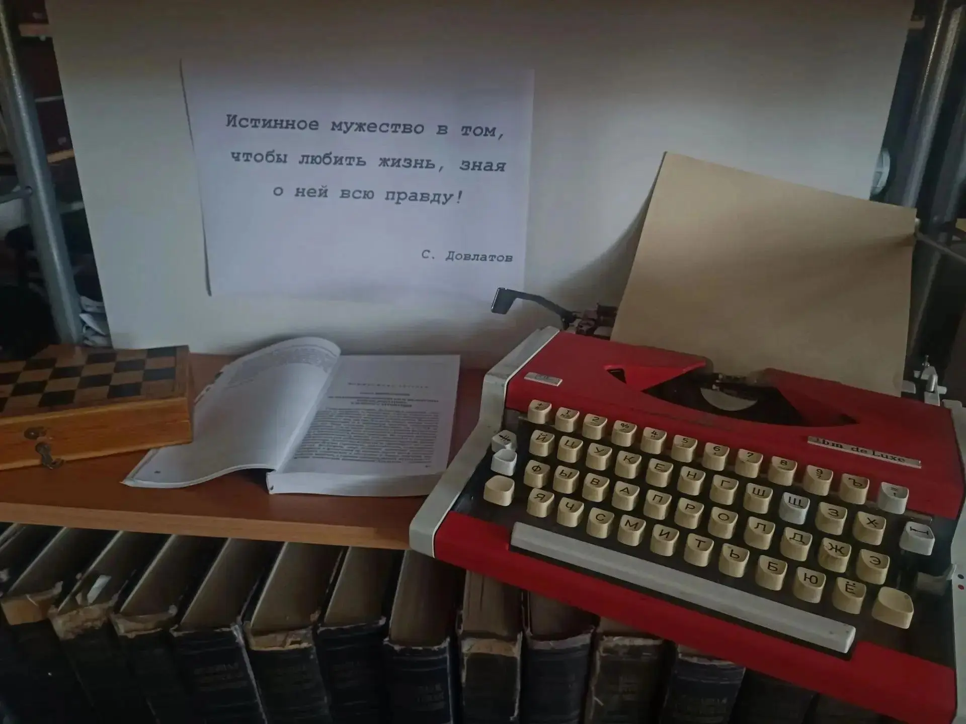 📚 85 лет Сергею Довлатову: выставка в библиотеке ЛПИ!