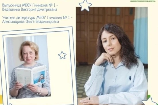Две ковровские выпускницы набрали по 100 баллов на ЕГЭ по литературе ✅

Кто сказал, что молодёжь не 