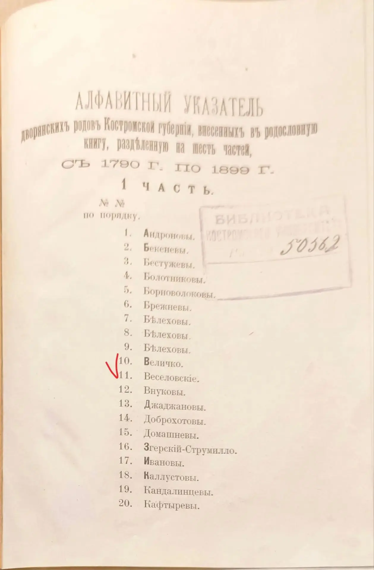 Леонидыч, путешествующий по городам и весям Отечества, прислал из Костромы.