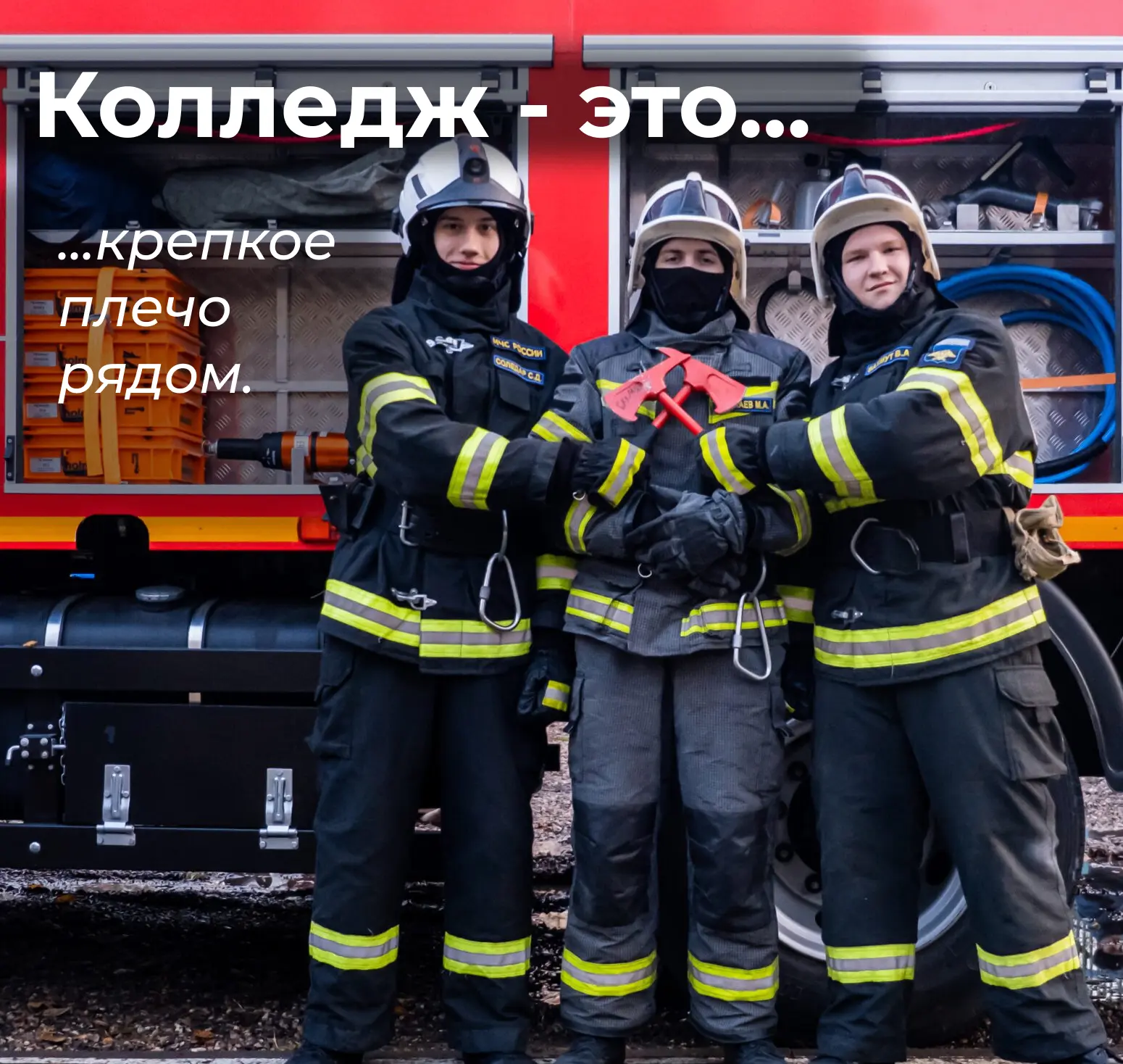 🚒 С Днём семьи, любви и верности — праздником, который напоминает о самом важном! 

Для спасателей 