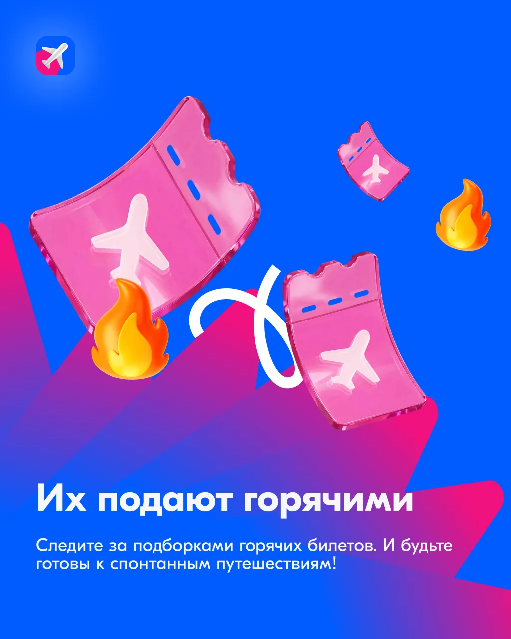 Вот 5 лайфхаков, как купить авиабилет выгоднее и удобнее ✈️  💫 Оставили их в карточках. Сохраняйте, 