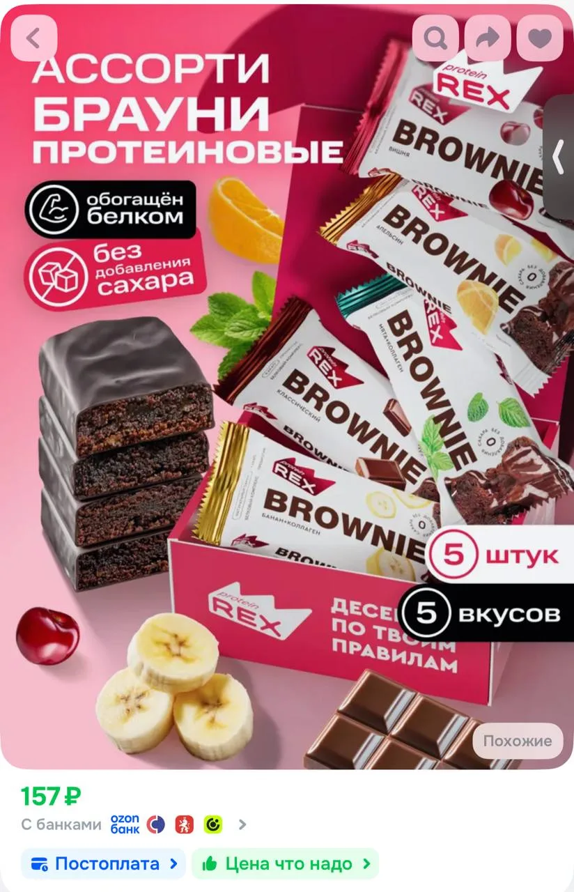 https://ozon.ru/t/V2yAffm