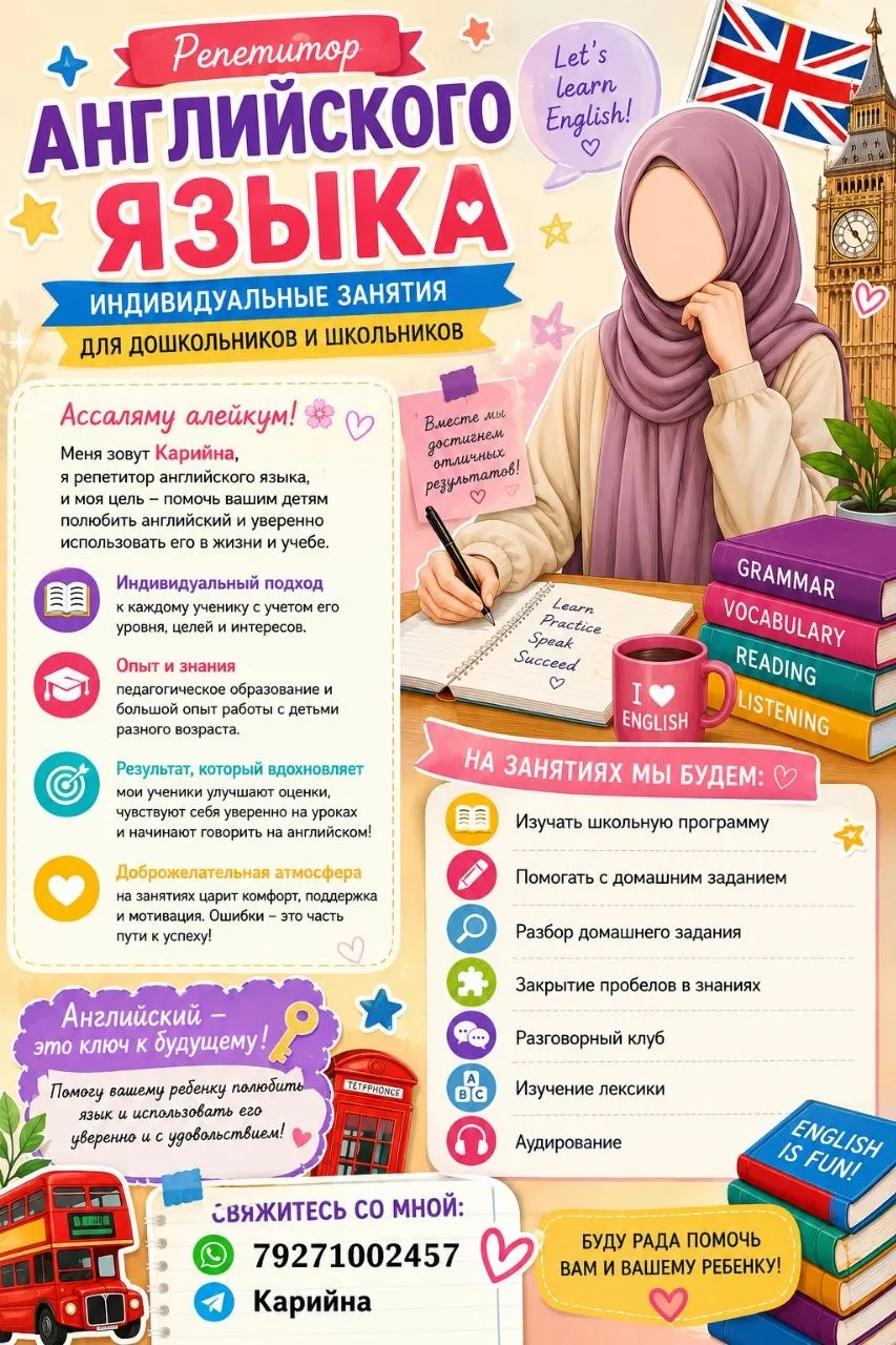 Ассаляму алайкум.
✨ Специальные условия на обучение до конца августа!
Если вы давно планировали нача