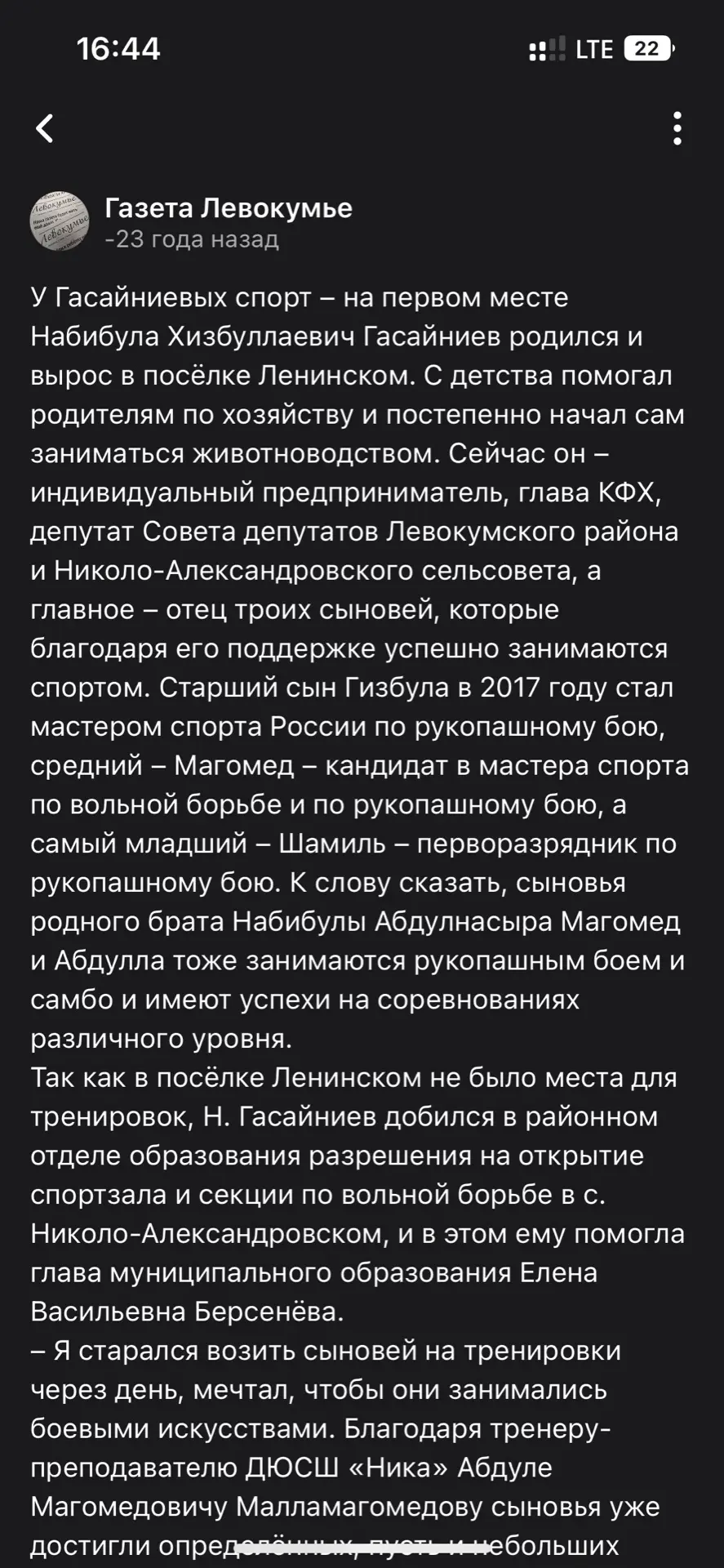 Медиа публикации