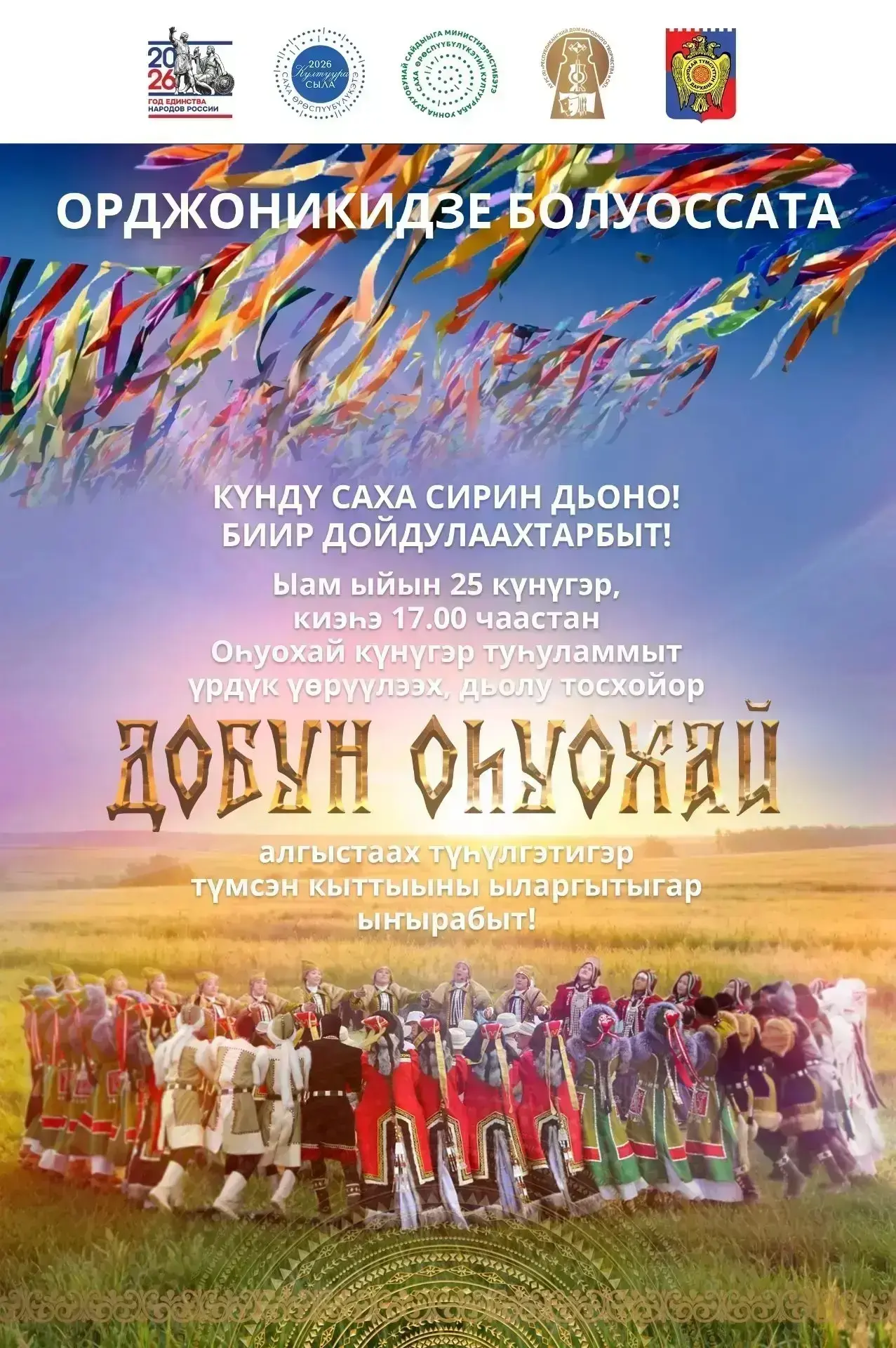 Дорогие друзья, жители нашей республики!