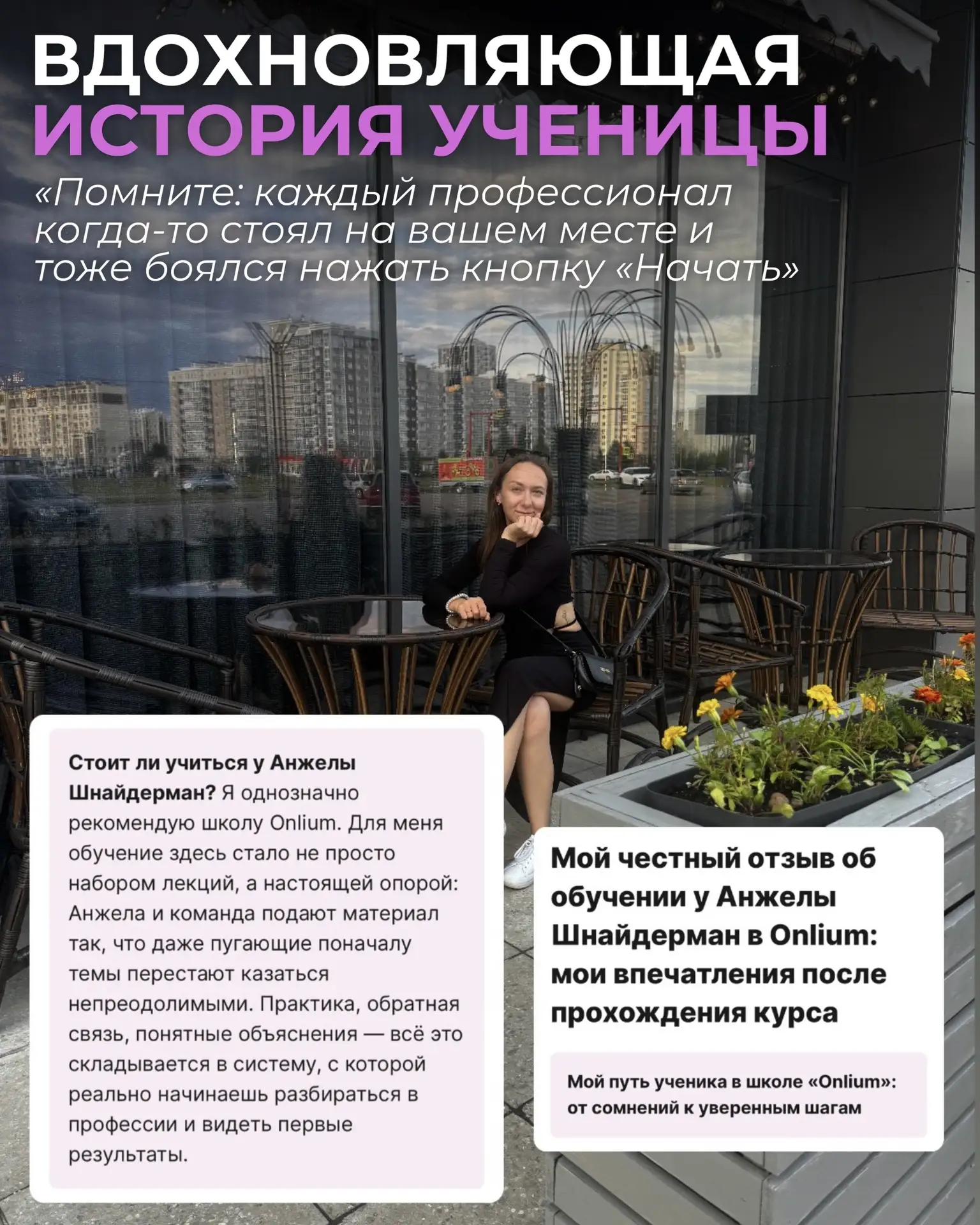 История, которой хочется поделиться 💜