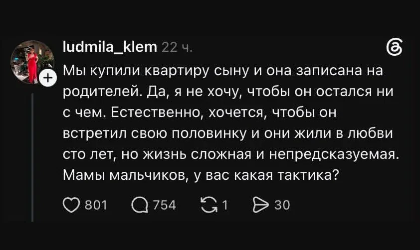 💬 Женщины так хорошо знают женщин, что квартиры своих детей оформляют на себя!.. 🤠