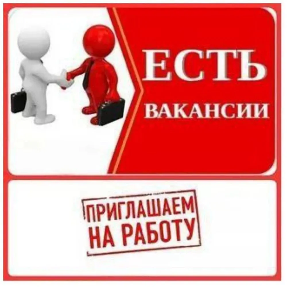 В ООО УК "УЮТ ДОМ" приглашаем на работу сотрудников: