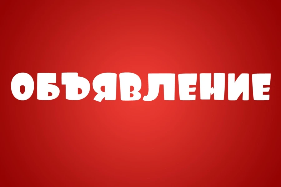 Уважаемые жители с. Алексеево-Лозовское!
28.07.2026 г. в Алексеево-Лозовском СДК в 14.00 состоится с