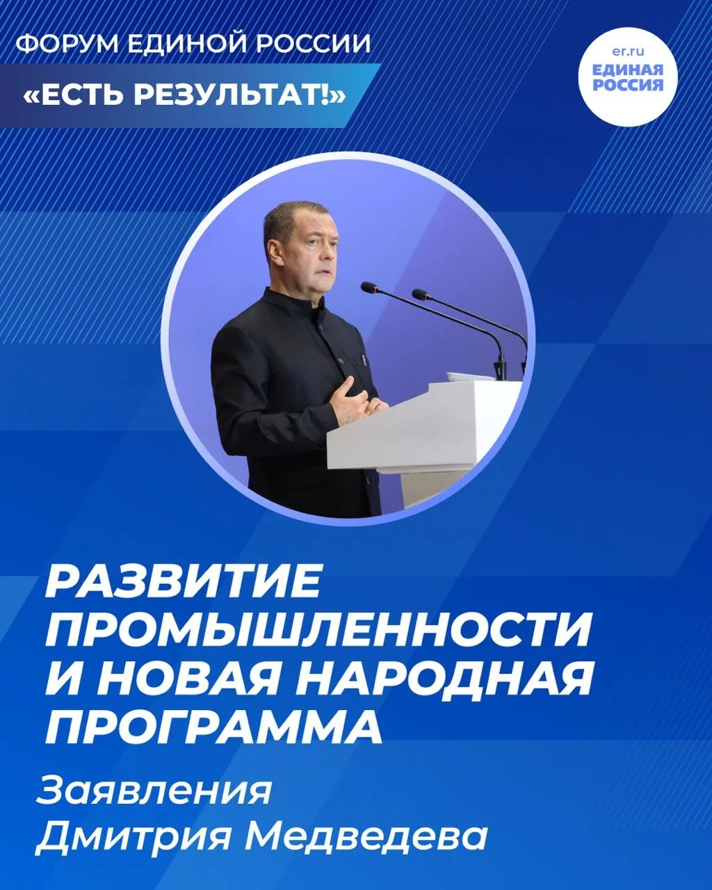 Единая Россия провела первый отраслевой окружной форум в Екатеринбурге. Его тема – разв...