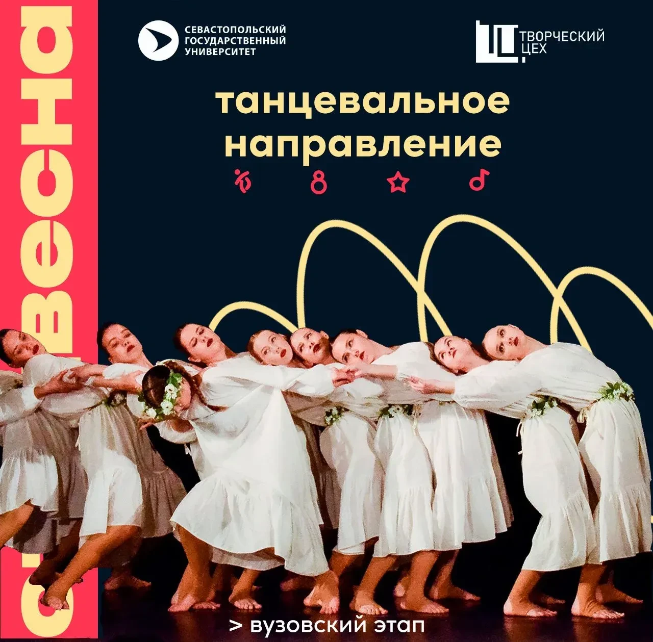 СТУДВЕСНА В ТАНЦЕ⚡️

Для всех кто привык двигаться в ритме танца рассказываем про танцевальное напра