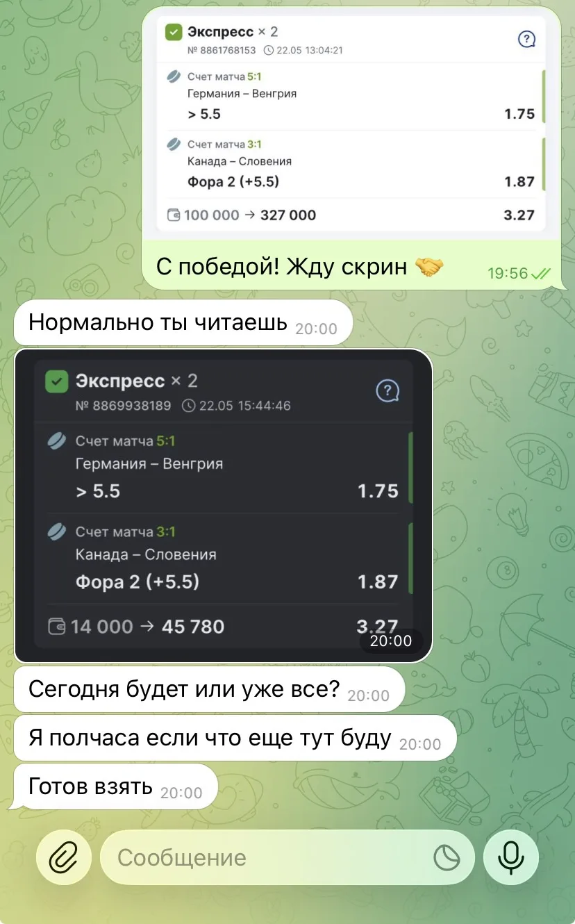 ✅✅✅  Делюсь с вами отчетом по платному экспрессу!   Собрал малую часть диалогов для ознакомления.   
