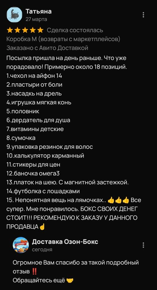 ✍️Отзывы от наших покупателей