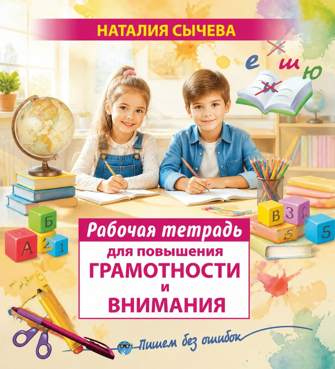 Русский язык 📚