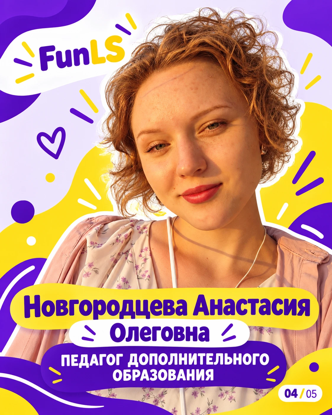 💛 Познакомились с Анастасией Олеговной? Теперь показываем, как попасть к ней на занятия.