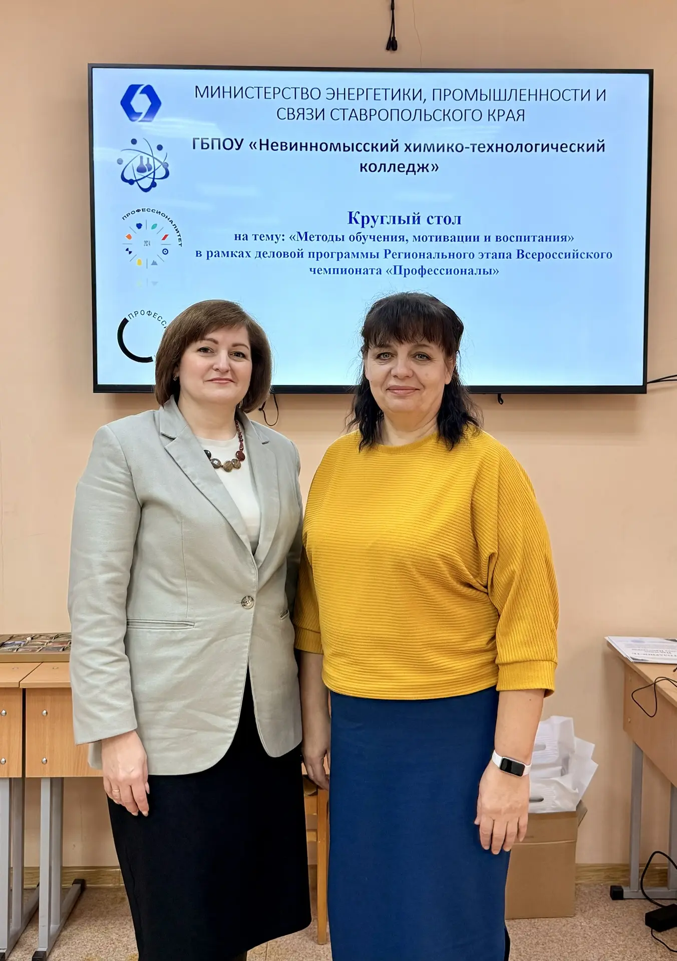 👩🏼‍🎓 Деловая программа Чемпионата профессионального мастерства «Профессионалы» для специалистов обра