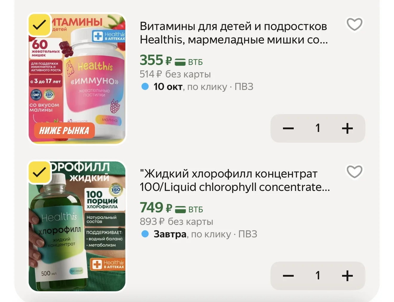 Мои запасы 😁